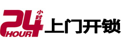云浮市市极速锁行 - 云浮市极速开锁行